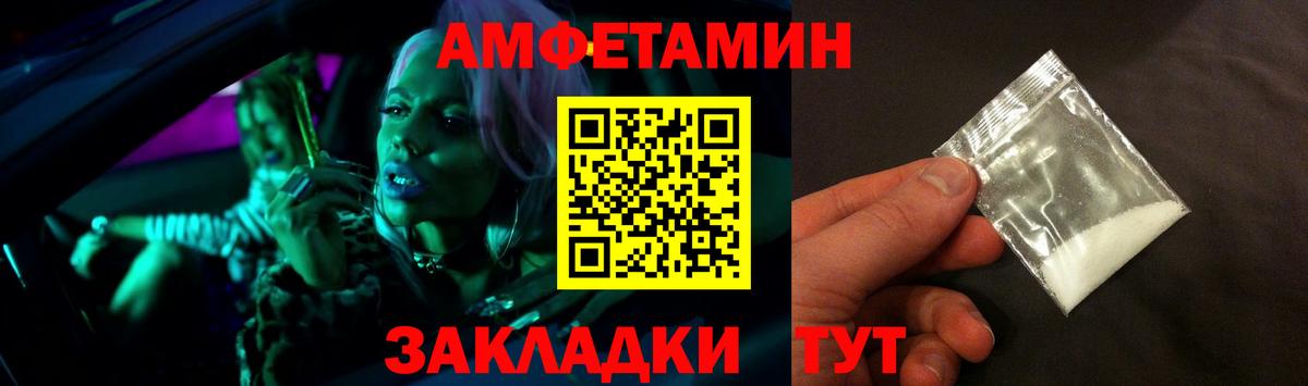 Амфетамин  Amphetamine  Вход с VPN  ссылка на мегу ONION  Чехов  АМФЕТАМИН Premium 
