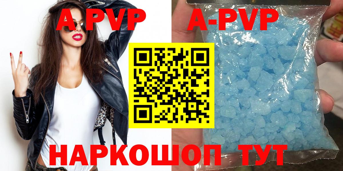 APVP кристаллы  Альфа ПВП мука  Вход с VPN  Чехов 