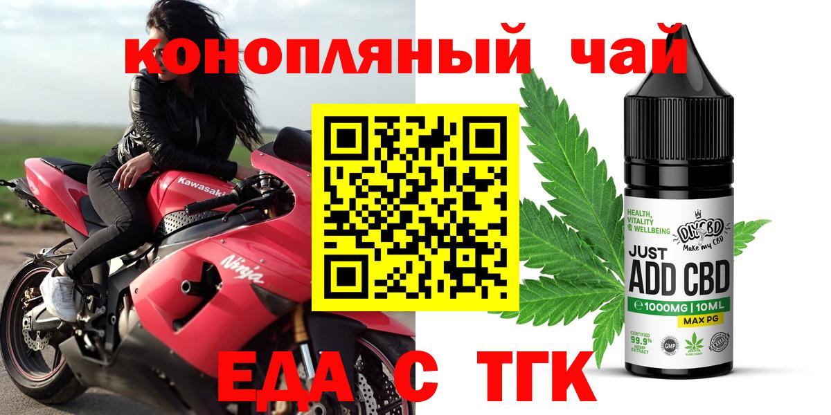 Чехов  Печенье с ТГК марихуана  Вход с VPN 