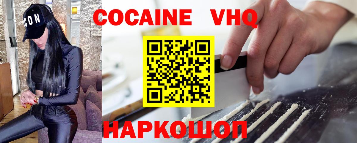 Чехов  COCAIN 99%  Вход с VPN  КОКАИН Columbia 
