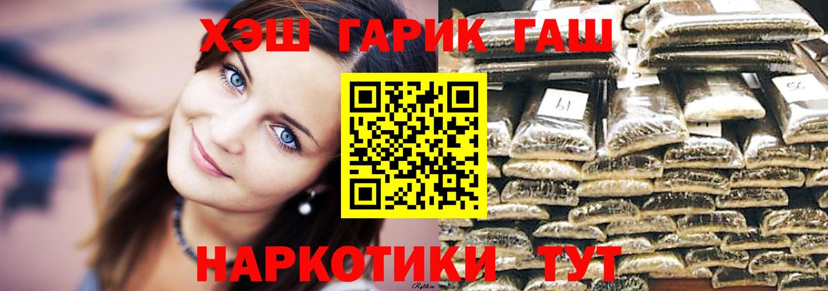 Гашиш хэш  Вход с VPN  купить наркоту  Чехов  ГАШИШ Premium 