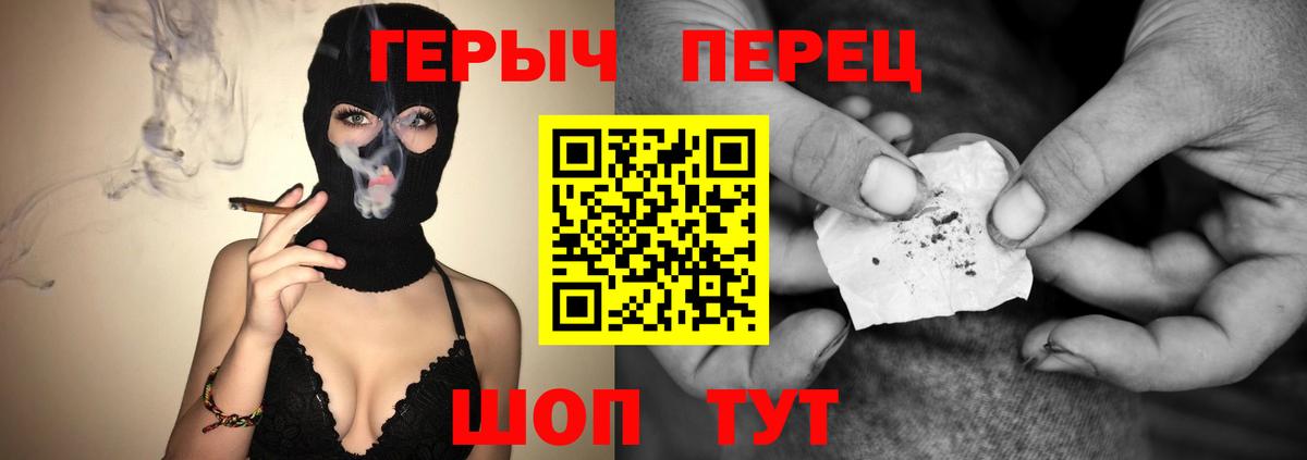 Чехов  ГЕРОИН герыч  Вход с VPN 