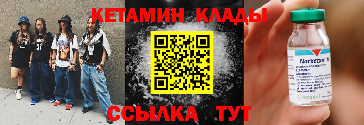 КЕТАМИН VHQ  Кетамин ketamine  Чехов  mega сайт  Вход с VPN 