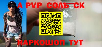 индика Ливны