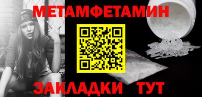 метамфетамин Лесосибирск