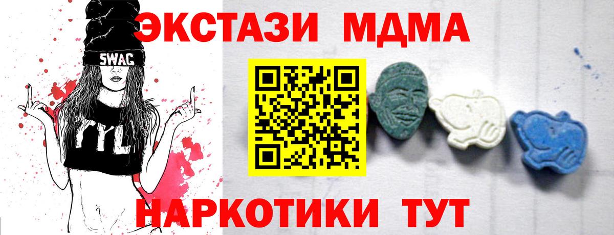 МДМА crystal Чехов