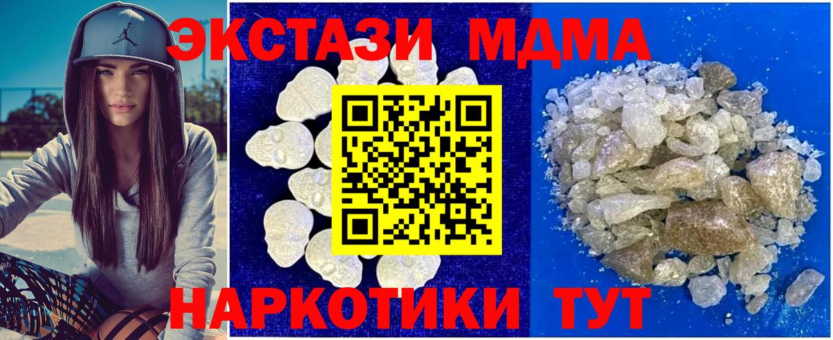 MDMA  Вход с VPN  MDMA кристаллы  Чехов  MDMA crystal 