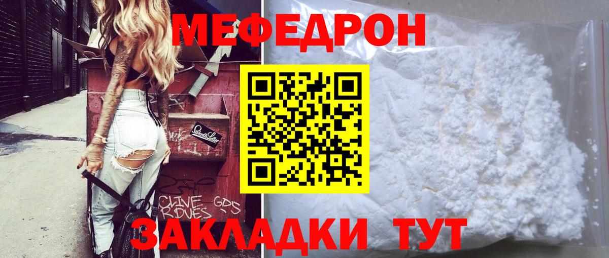 Меф Чехов