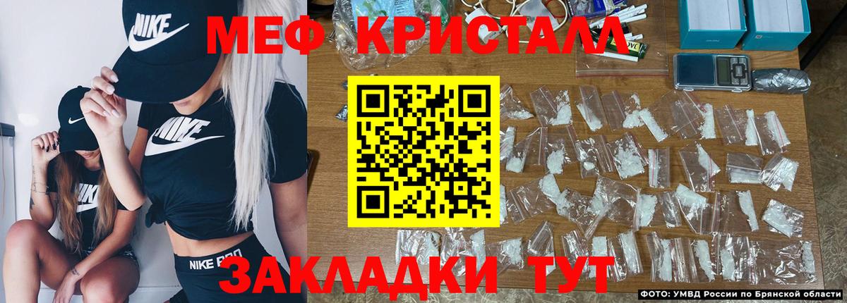 Меф кристаллы  Мефедрон  Чехов  МЕФ  МЕФ кристаллы  Вход с VPN 