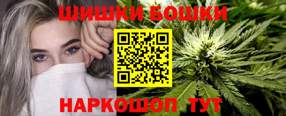 Бошки Шишки VHQ  Вход с VPN  Бошки марихуана AK-47  Чехов  МАРИХУАНА Ganja 